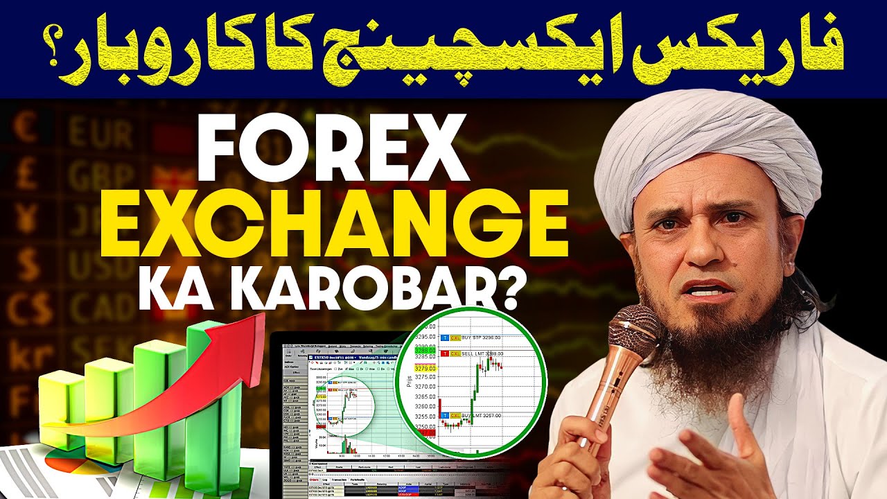 Forex Exchange Ka Karobaar? | Ask Mufti Tariq Masood